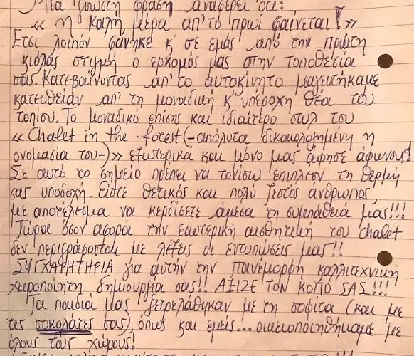 In The Forest 卡拉维塔